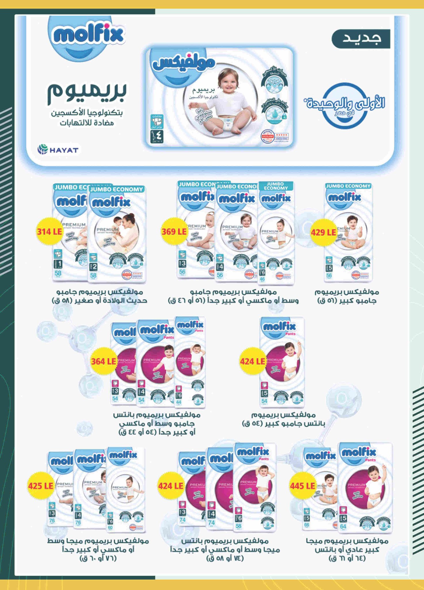 spinneys offers from 28nov to 3nov 2025 عروض سبينس من 28 نوفمبر حتى 3 نوفمبر 2025 صفحة رقم 25